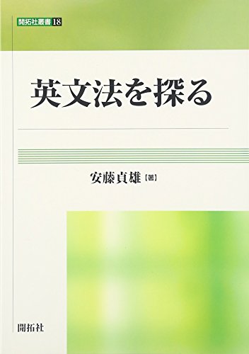 Amazon.co.jp: 安藤 貞雄: 本、バイオグラフィー、最新アップデート